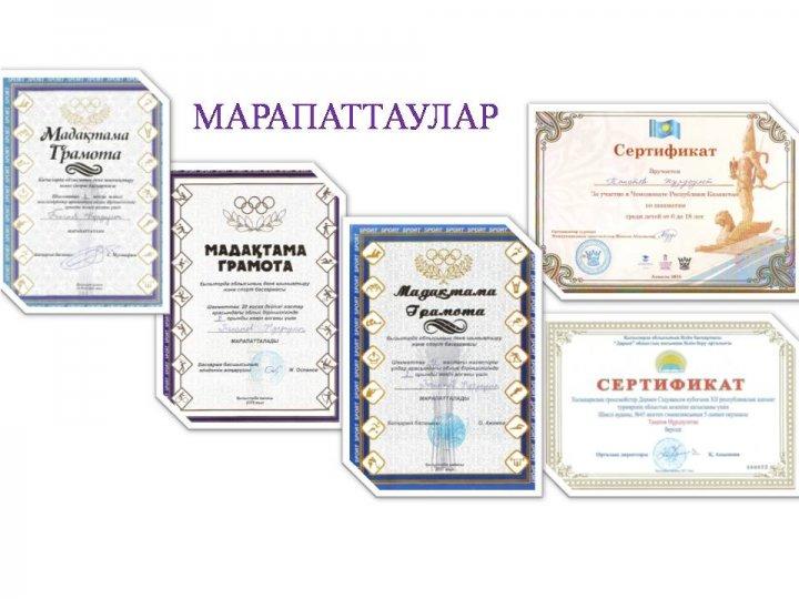 Оқушылар жетістіктері