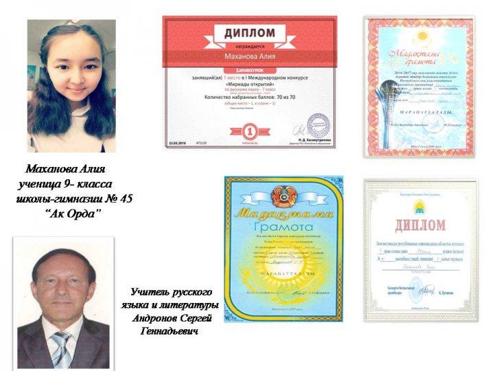 Оқушылар жетістіктері