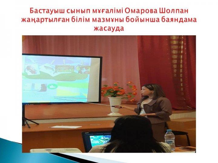 Мұғалім 