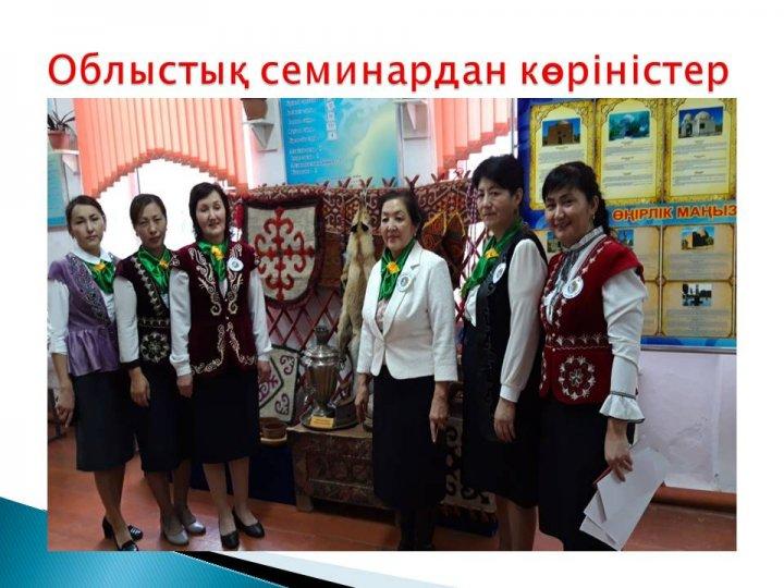 Мұғалім 