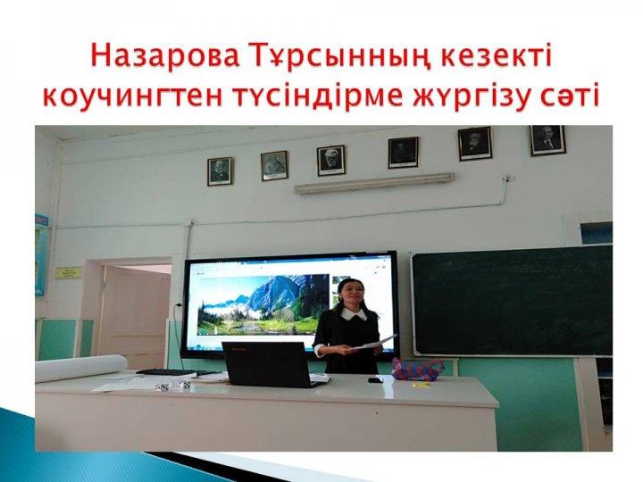 Мұғалім 