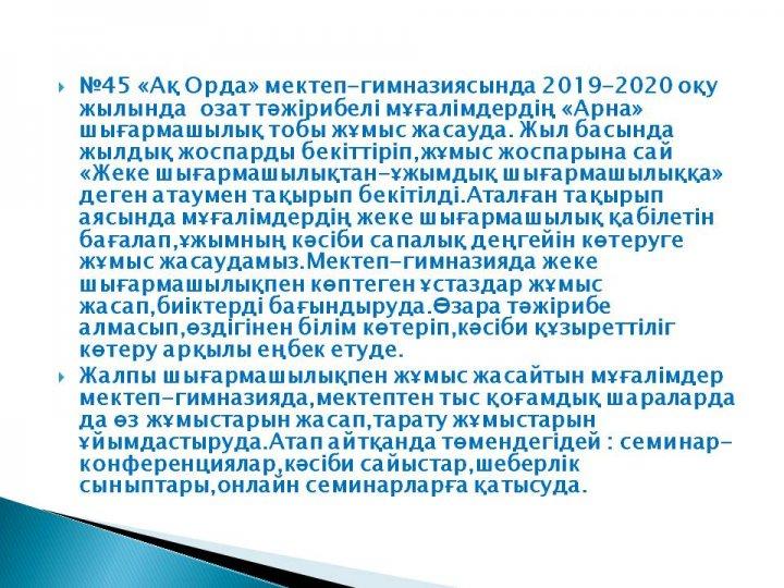 Мұғалім 