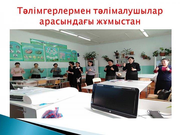 Мұғалім 