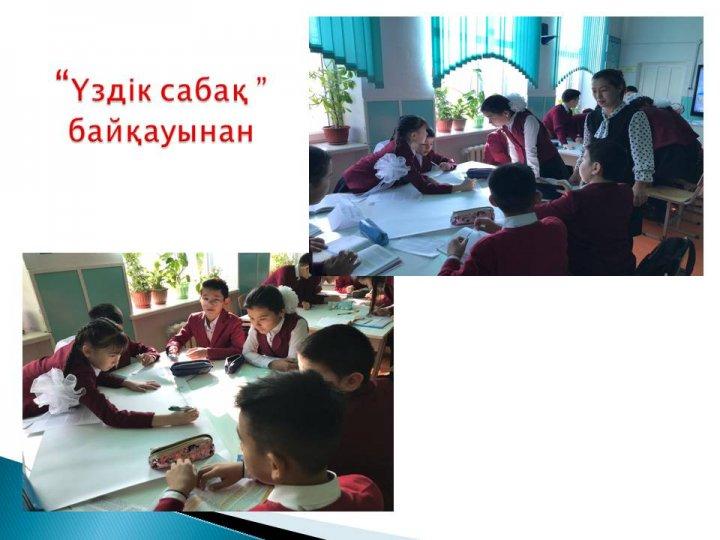 Мұғалім 